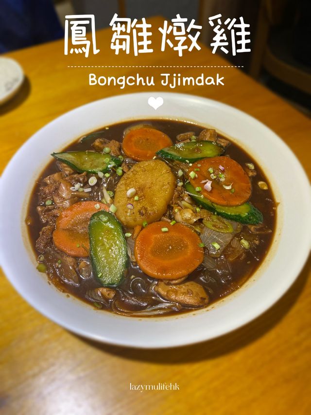 【旺角必試】韓國正宗鳳雛燉雞🥘