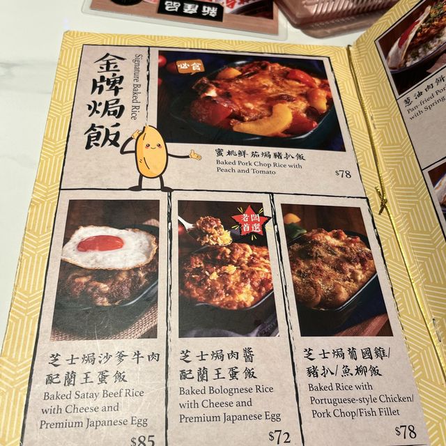 🌟 招牌生煎肉餅飯 • 品嚐港式風味 🌟 