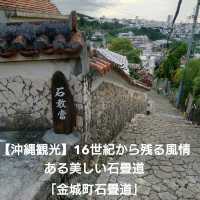 16世紀から残る風情ある石畳道！「金城町石畳道」