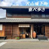 【愛知県_犬山市】犬山城下町は安くて美味しい町
