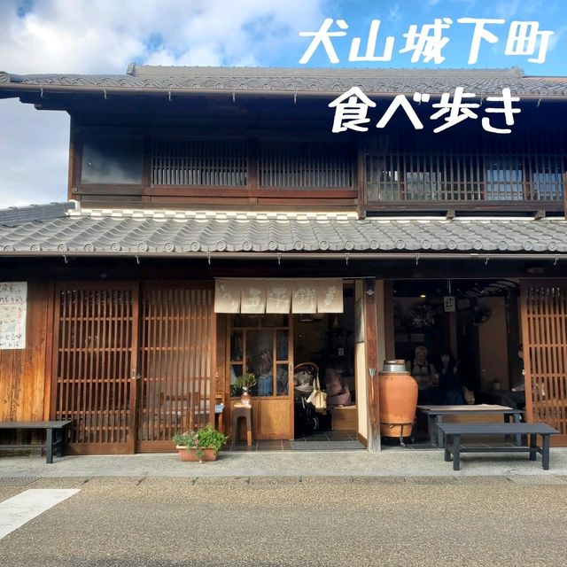 【愛知県_犬山市】犬山城下町は安くて美味しい町
