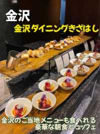 【金沢】金沢ダイニングきざはし