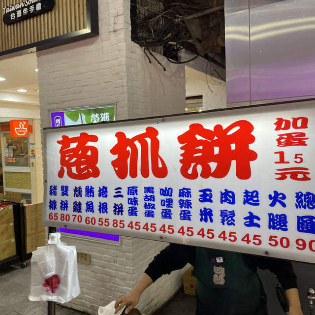 初めての台北３泊4日の旅