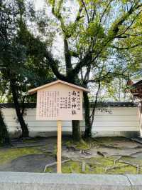 【兵庫県】廣田神社摂社(南宮神社)を参拝！