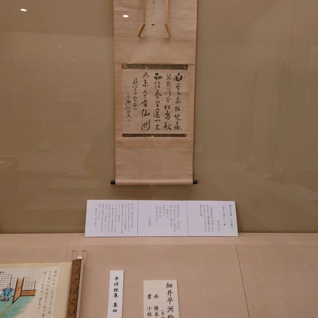 平洲記念館・郷土資料館！