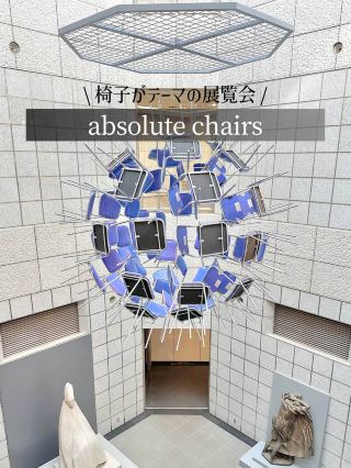 [Saitama] Chair-themed exhibition
