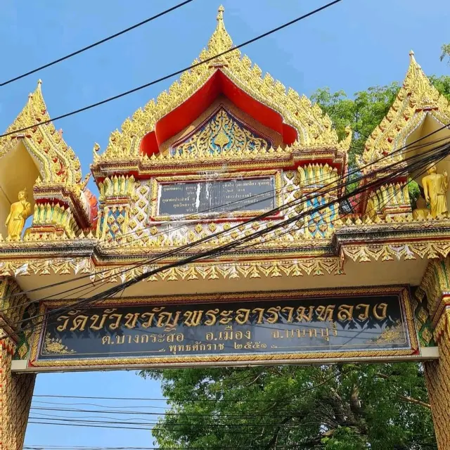 ทำบุญไหว้พระวัดสวย นนทบุรี