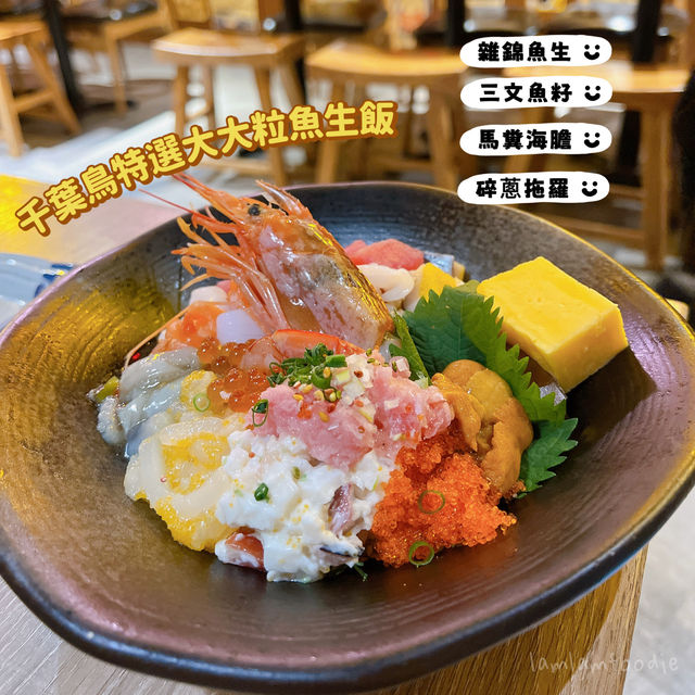 天水圍精緻•CP值高•日式居洒屋 🍣