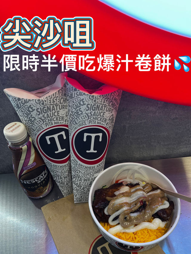 限時半價食到菲律賓人氣捲餅🔥