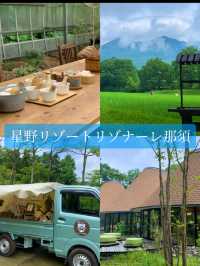 【那須】新緑のベストシーズン到来アートとパン屋巡りの旅