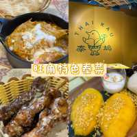 旺角樓上泰菜🇹🇭
