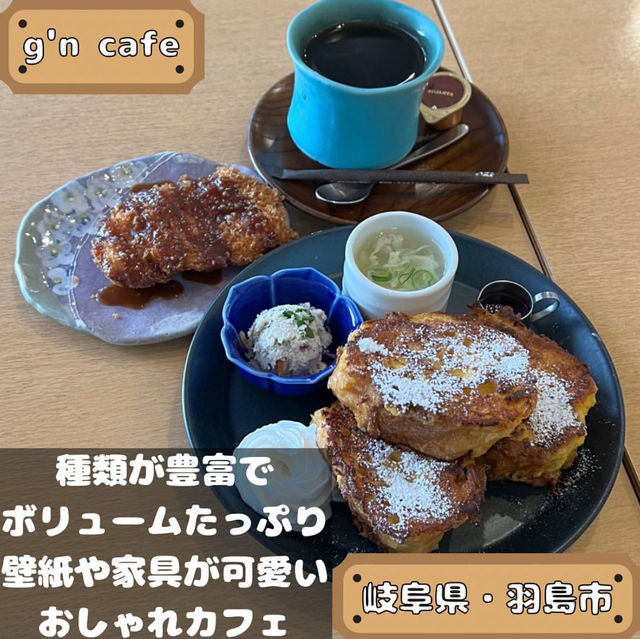 g'n cafe