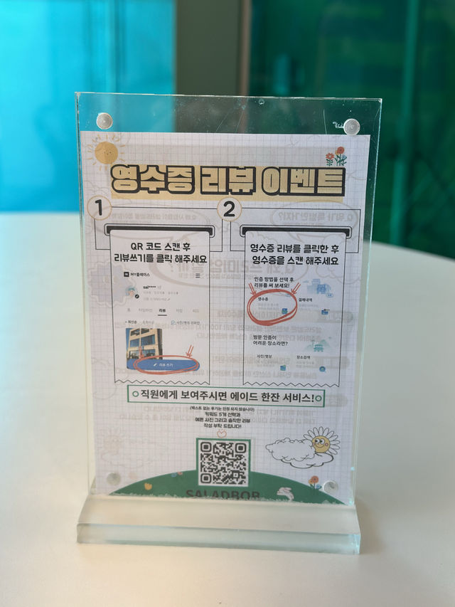 첨단2지구 샐러드 맛집 ‘샐러드밥 신용점’