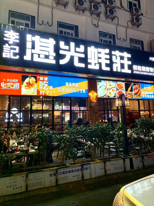 北上深圳.食蠔去🦪❣️ 北上深圳.食蠔去🦪❣️