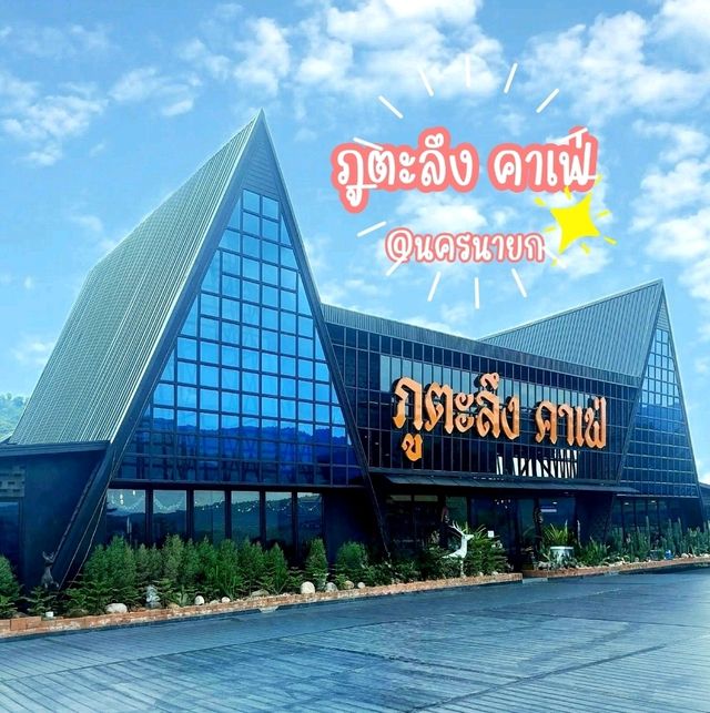 ภูตะลึง คาเฟ่ @ นครนายก