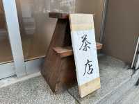 福岡・中洲川端。『茶甘味 いっぷく』