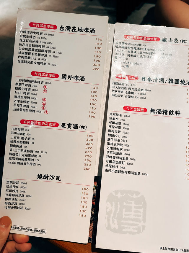 🥟台北美食探店👣 阿薄郎台式小酒館-台北一郎忠孝店