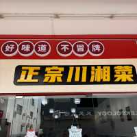 Wangxiangge: A Fiery Sichuan Adventure in Taman Mount Austin