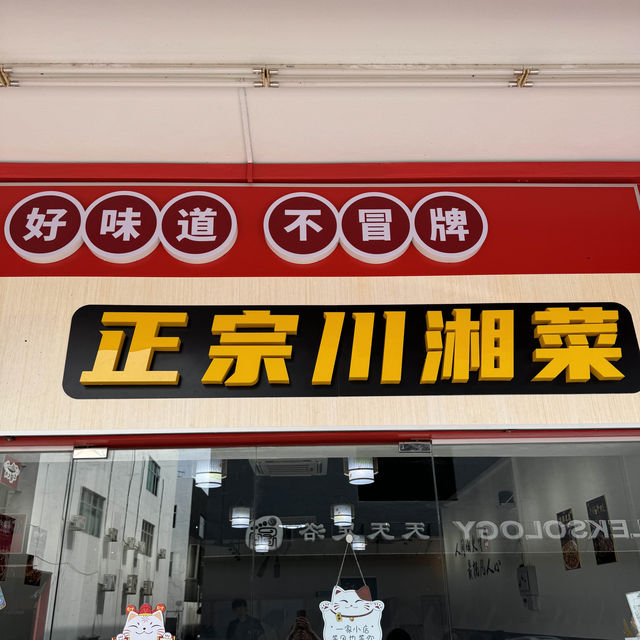 Wangxiangge: A Fiery Sichuan Adventure in Taman Mount Austin