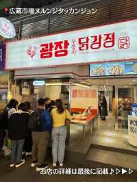 【韓国旅行】 人気の食べ歩きグルメ🍺🍗‪