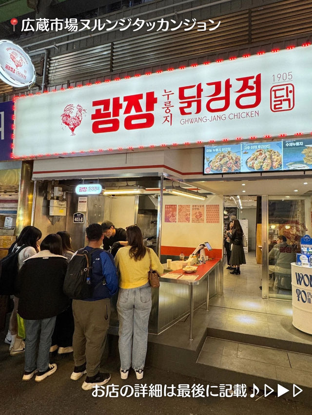 【韓国旅行】 人気の食べ歩きグルメ🍺🍗‪