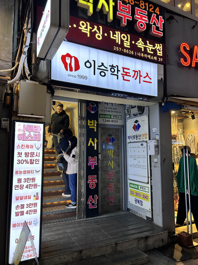🇰🇷釜山✈️釜山塔下的이승학돈까스炸豬排