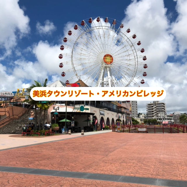【美浜タウンリゾート・アメリカンビレッジ】🥤🛍️ 【美浜タウンリゾート・アメリカンビレッジ】🥤🛍️