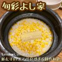 【神奈川🎡】新丸子のおひとり様も入りやすい創作割烹🌽