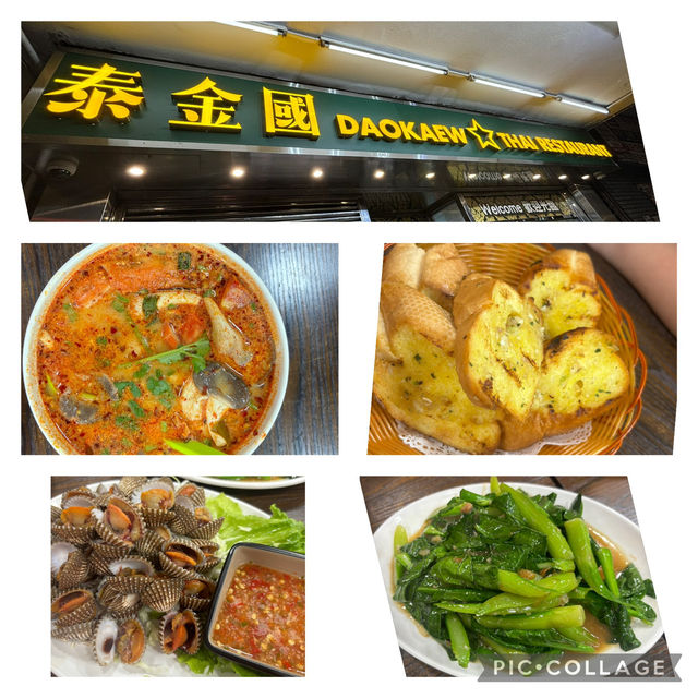 泰金國