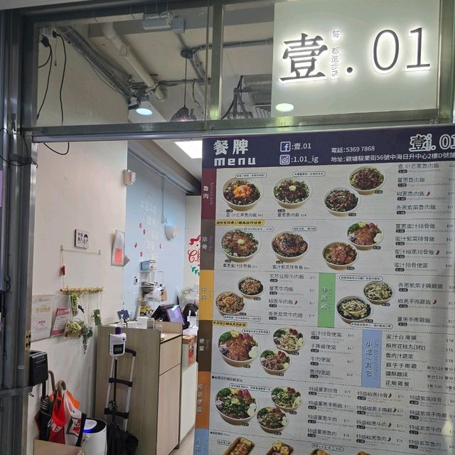 壹.01📍觀塘