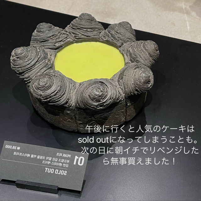 【狎鴎亭】韓国で大人気のクロワッサン抹茶ケーキNUDAKE💚