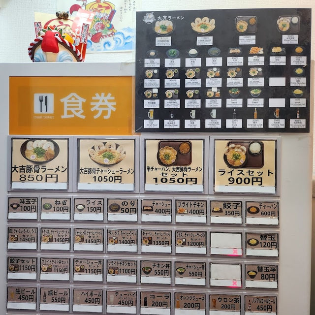 Daikiji Ramen ร้านราเม็งทงคัตสึโดทงโบริ