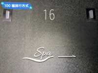 在頂樓戶外的SPA中，忘記城市的喧囂：三井花園五反田SPA