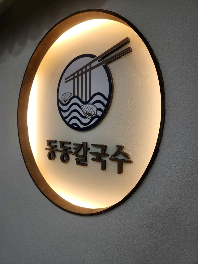 환상적인 가을 핫플 동동칼국수 경산점👍