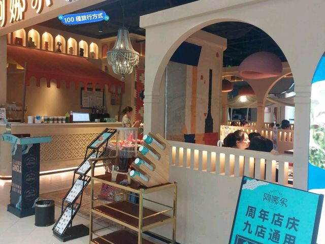 深圳新派新疆菜 阿娜爾尔 前海HOP天地店