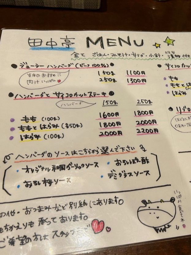 【伊豆三島】予約で一杯✨コスパ良し⭕️とろけるハンバーグ、ステーキ