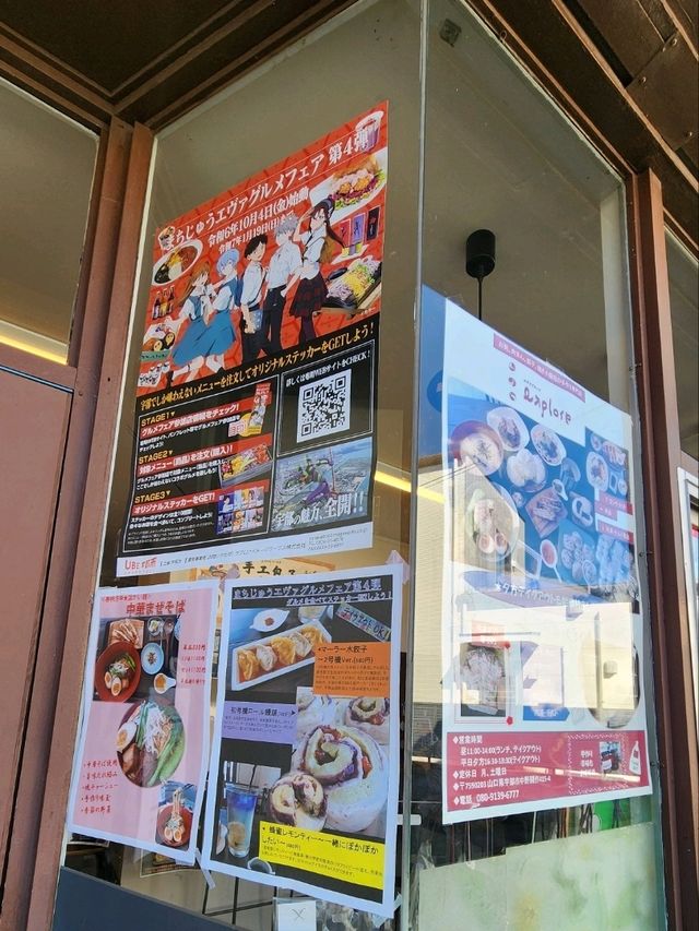 【山口グルメ】宇部・エクスプローア