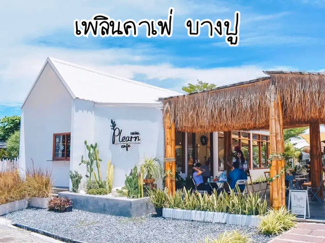 เพลินคาเฟ่ คาเฟ่น่ารักบางปู