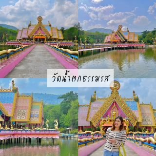 โบสถ์สีชมพูกลางน้ำ วัดน้ำตกธรรมรส จังหวัดระยอง