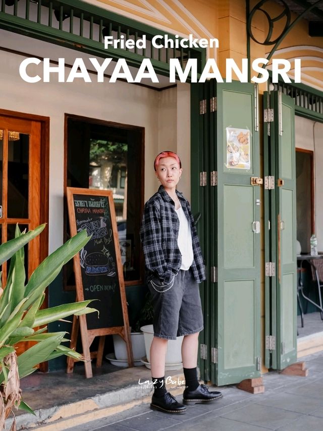 ฉายา แม้นศรี ร้านไก่ทอดเจ้าดัง