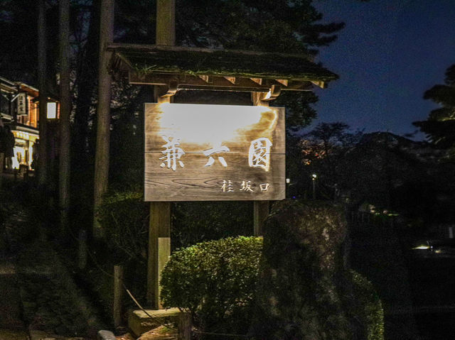 【石川県】 加賀百万石の歴史を映す日本三名園『兼六園』