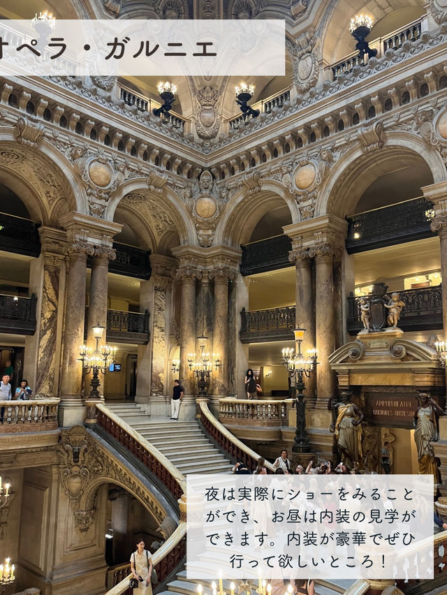 【フランス】パリおすすめSPOT6選