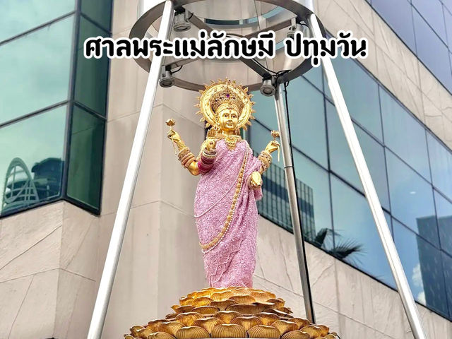 ศาลพระแม่ลักษมี ปทุมวัน 