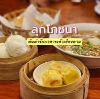 ลุกโภชนา ร้านอาหารเชียงคาน