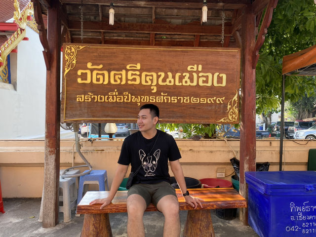 🙏🏻🙏🏻🙏🏻 วัดศรีคุนเมือง
