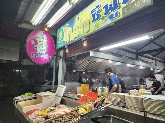 “โกอ่างซีฟู๊ด” ร้านอร่อยภูเก็ต