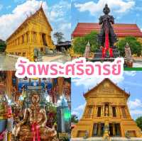 วัดพระศรีอารย์