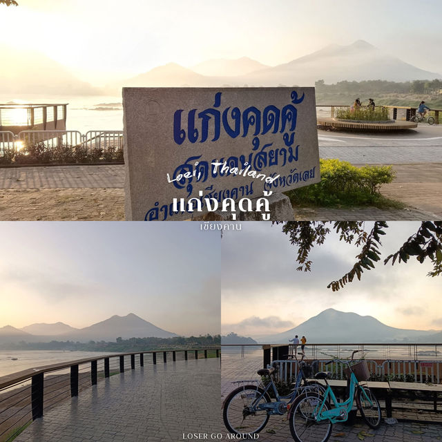 แก่งคุดคู้ อ.เชียงคาน จ.เลย 🏞️✨☺️ 