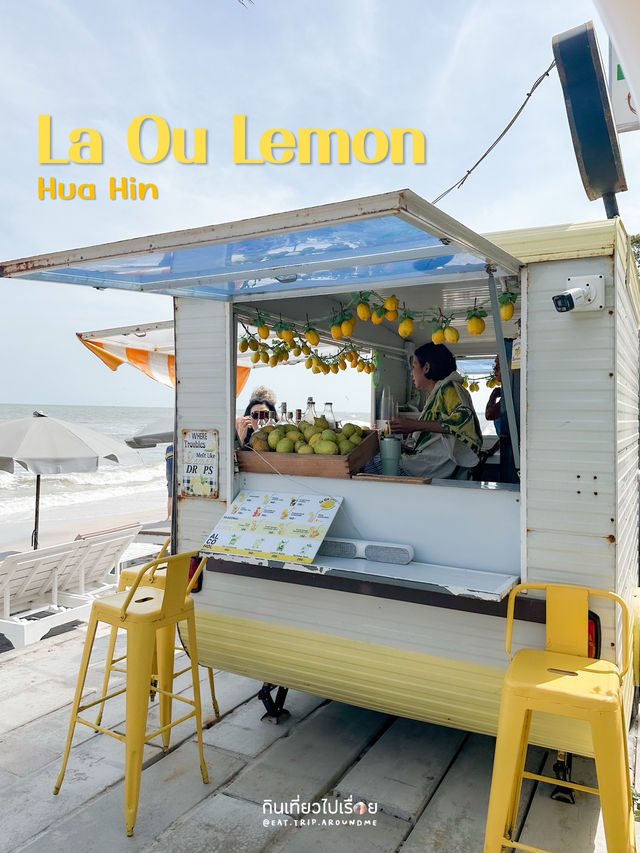 La Ou Lemon ดื่มด่ำความสดชื่นริมทะเลหัวหิน🍋