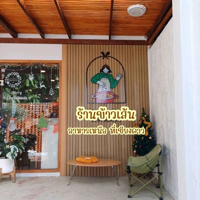 ทานอาหารเหนือ ร้านข้าวเส้น @เชียงดาว